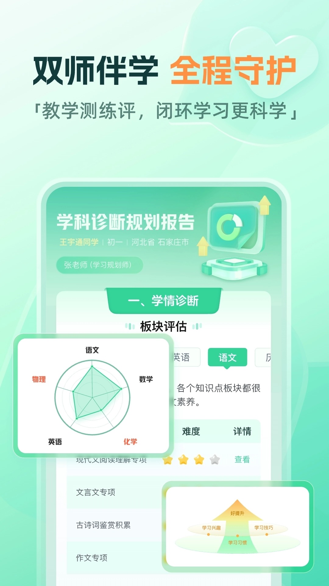 一课 截图 4