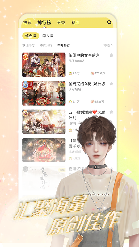 丸漫 截图 2