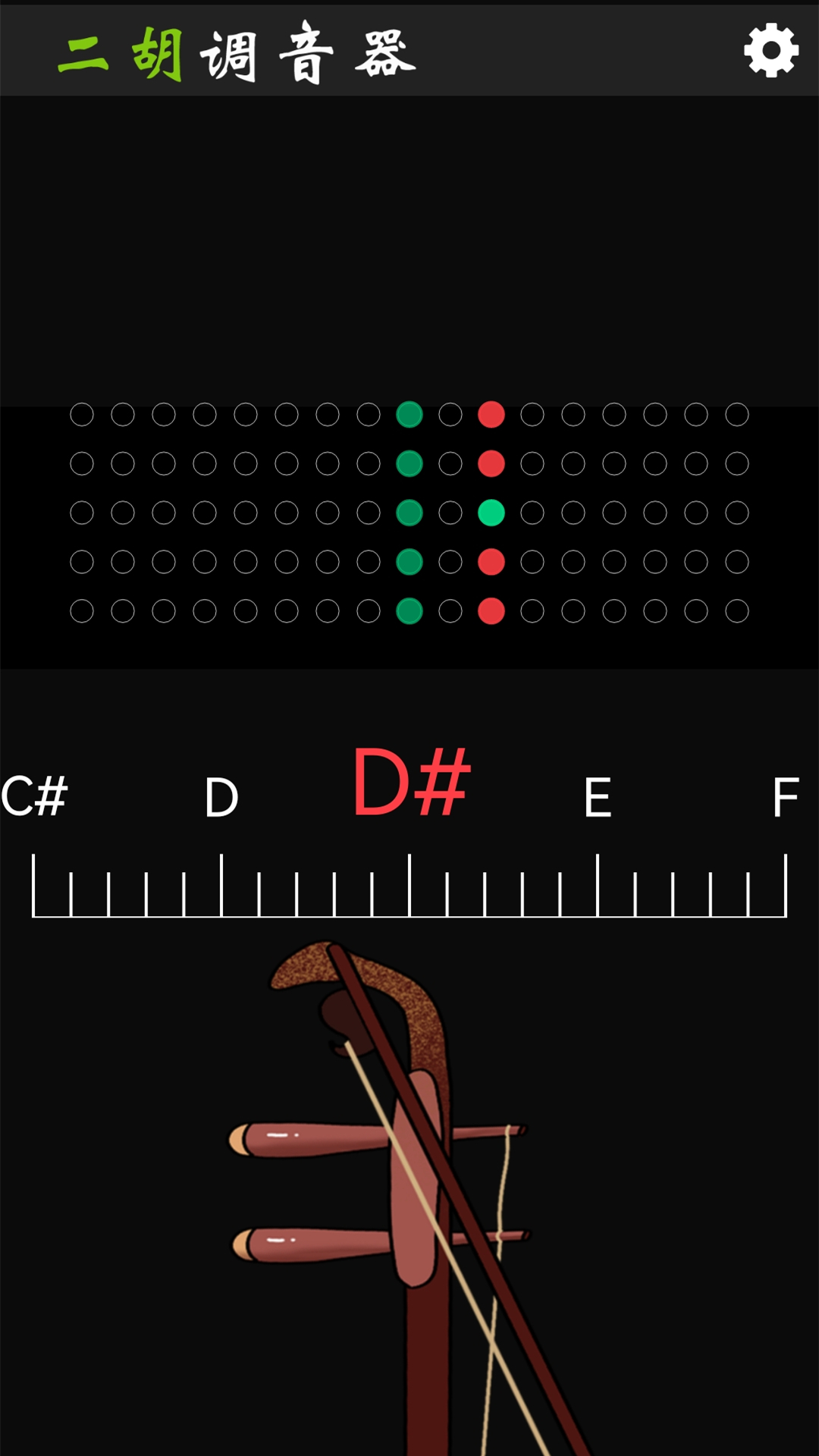 二胡调音 截图 1
