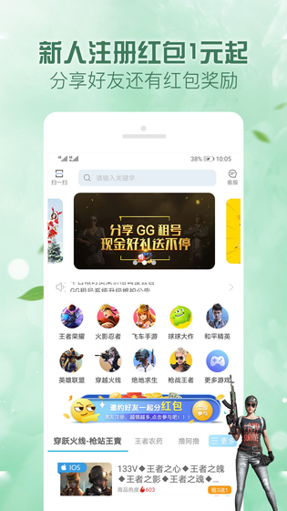 人人租号 | Baidu-IDL-FaceSDK 截图 3