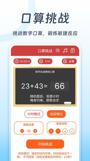 全民计算器 截图 5
