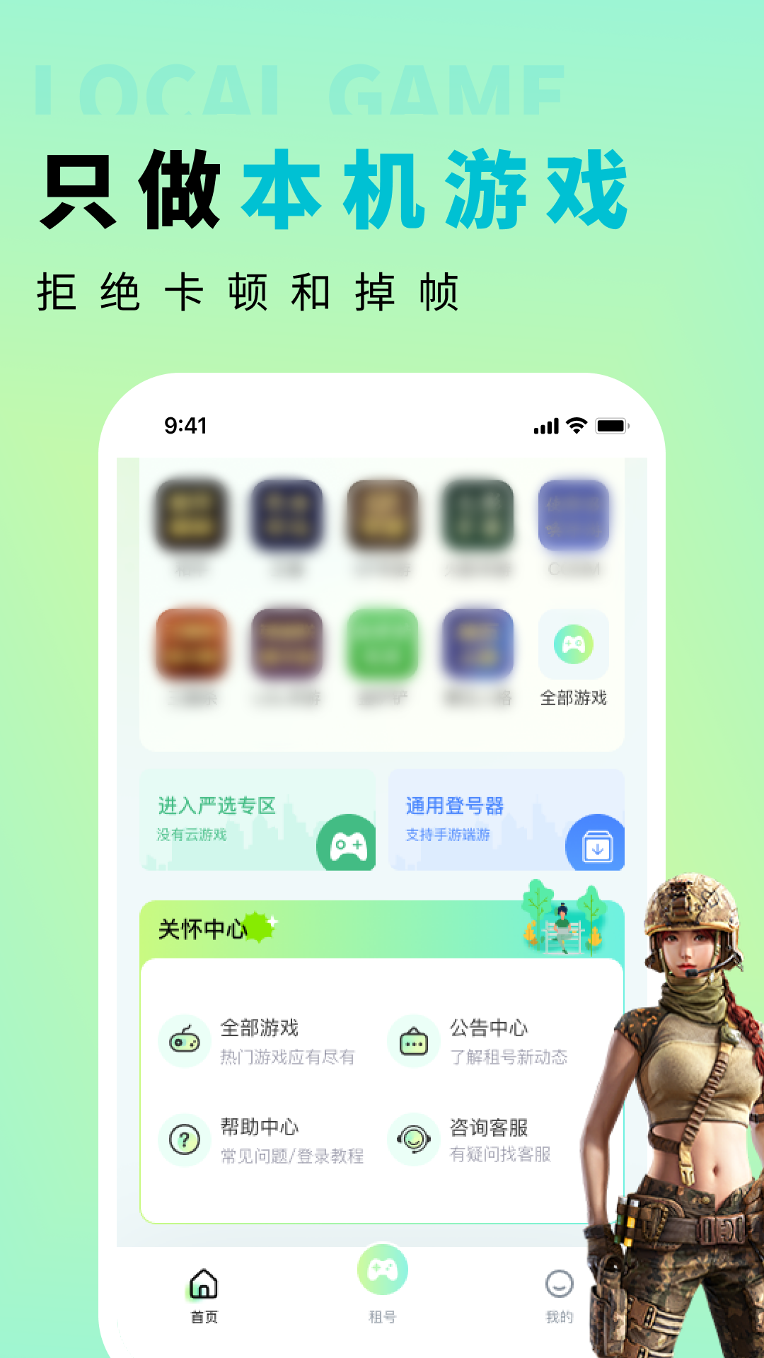 多兰租号 截图 2