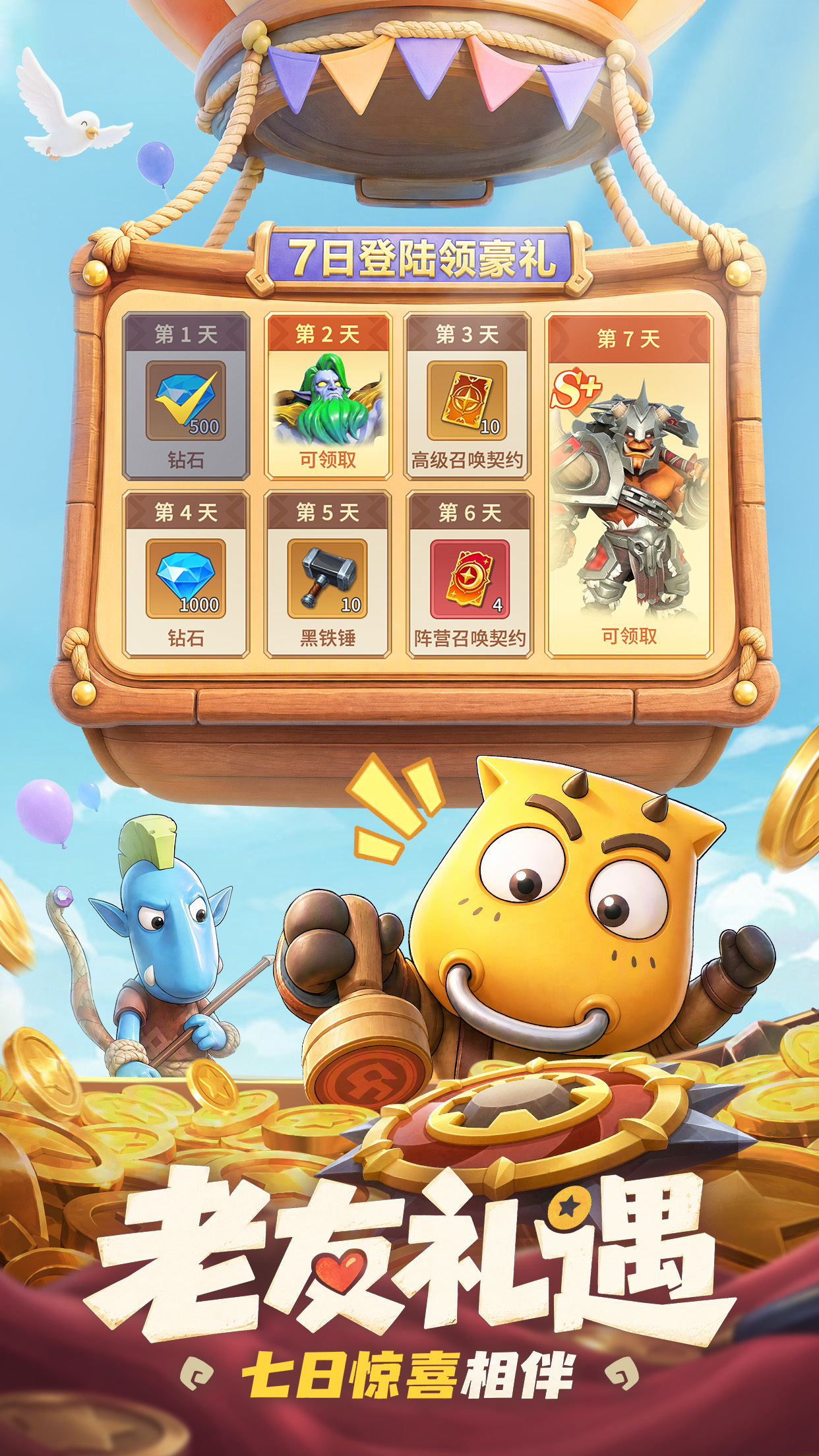 我叫MT:崛起 截图 3