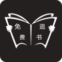 免费追书 图标