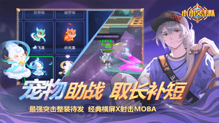 小小突击队所有版本大全