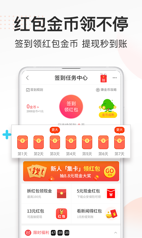 券妈妈优惠券 截图 4