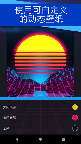 壁纸引擎 | Wallpaper Engine 截图 1