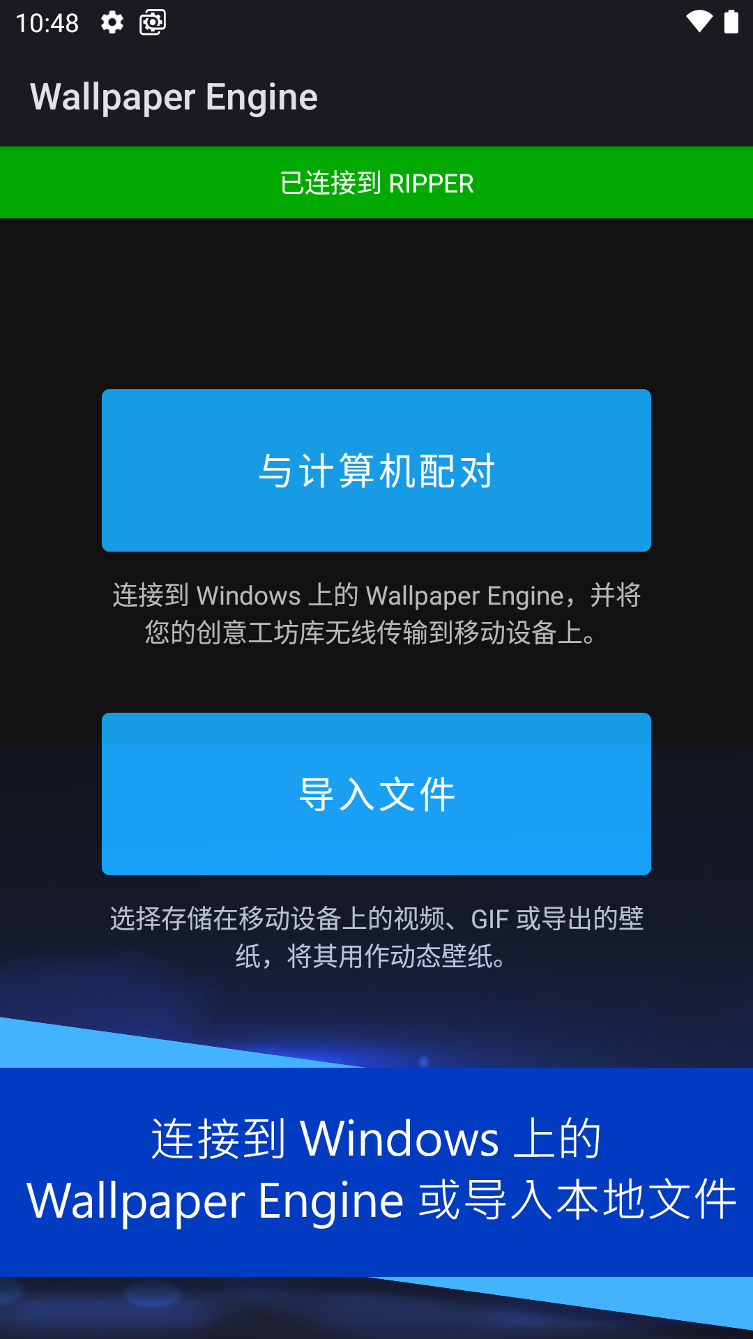 壁纸引擎 | Wallpaper Engine 截图 5