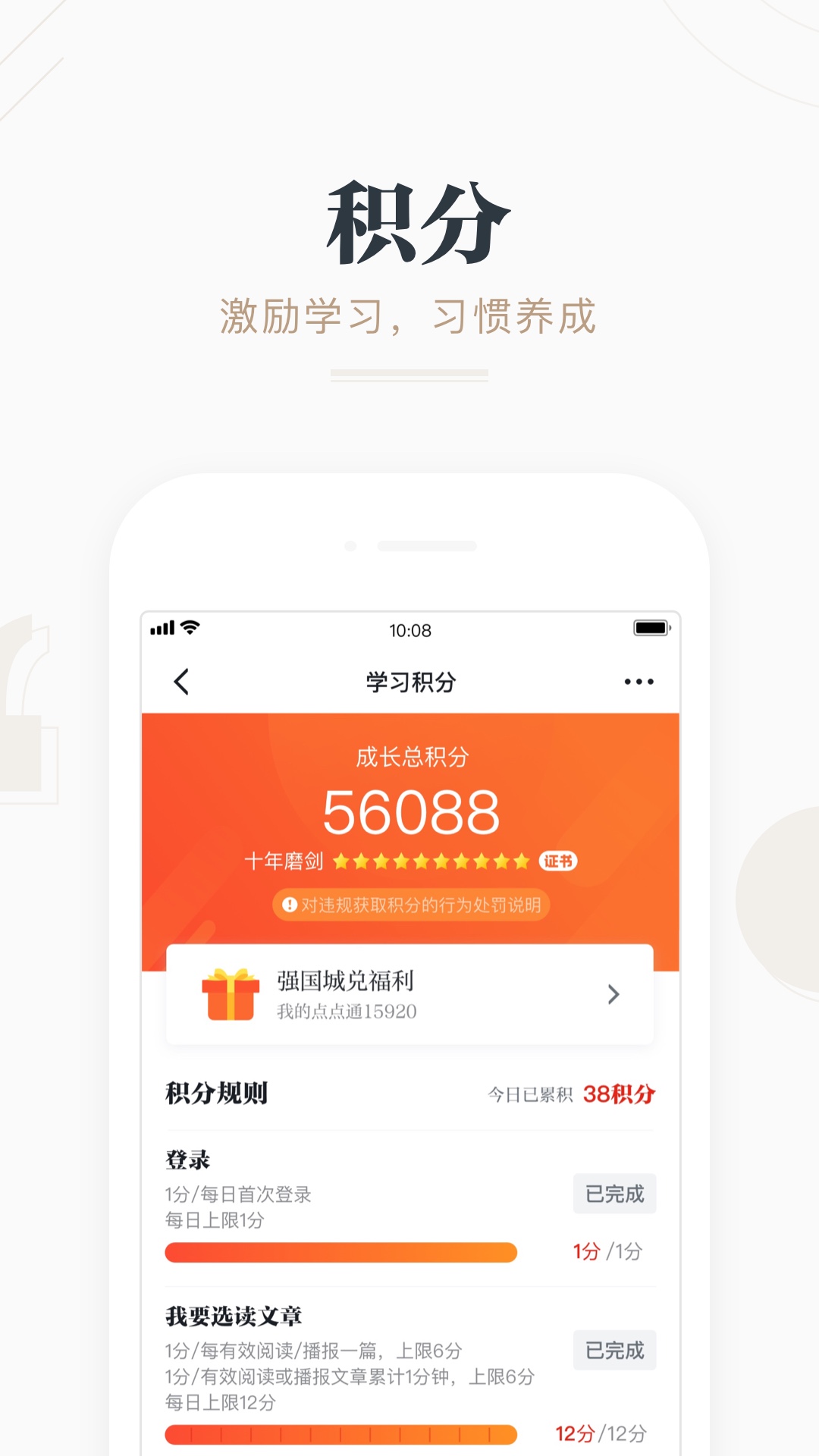学习强国 截图 4
