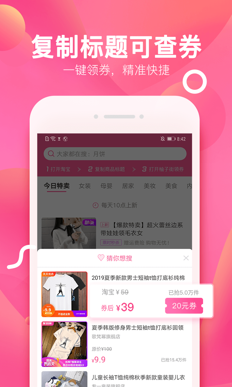 柚子街 截图 3