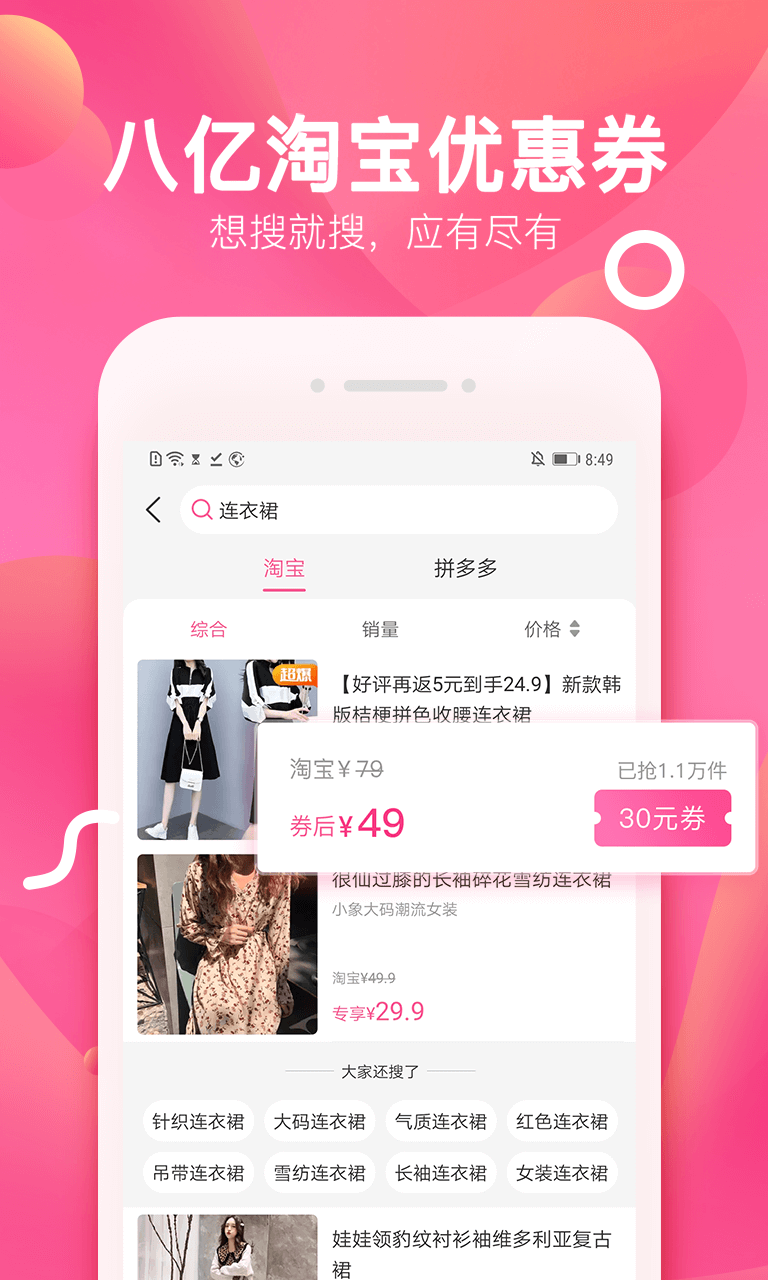 柚子街 截图 4