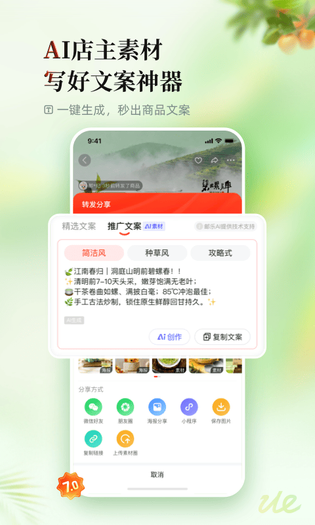 邮乐 截图 3