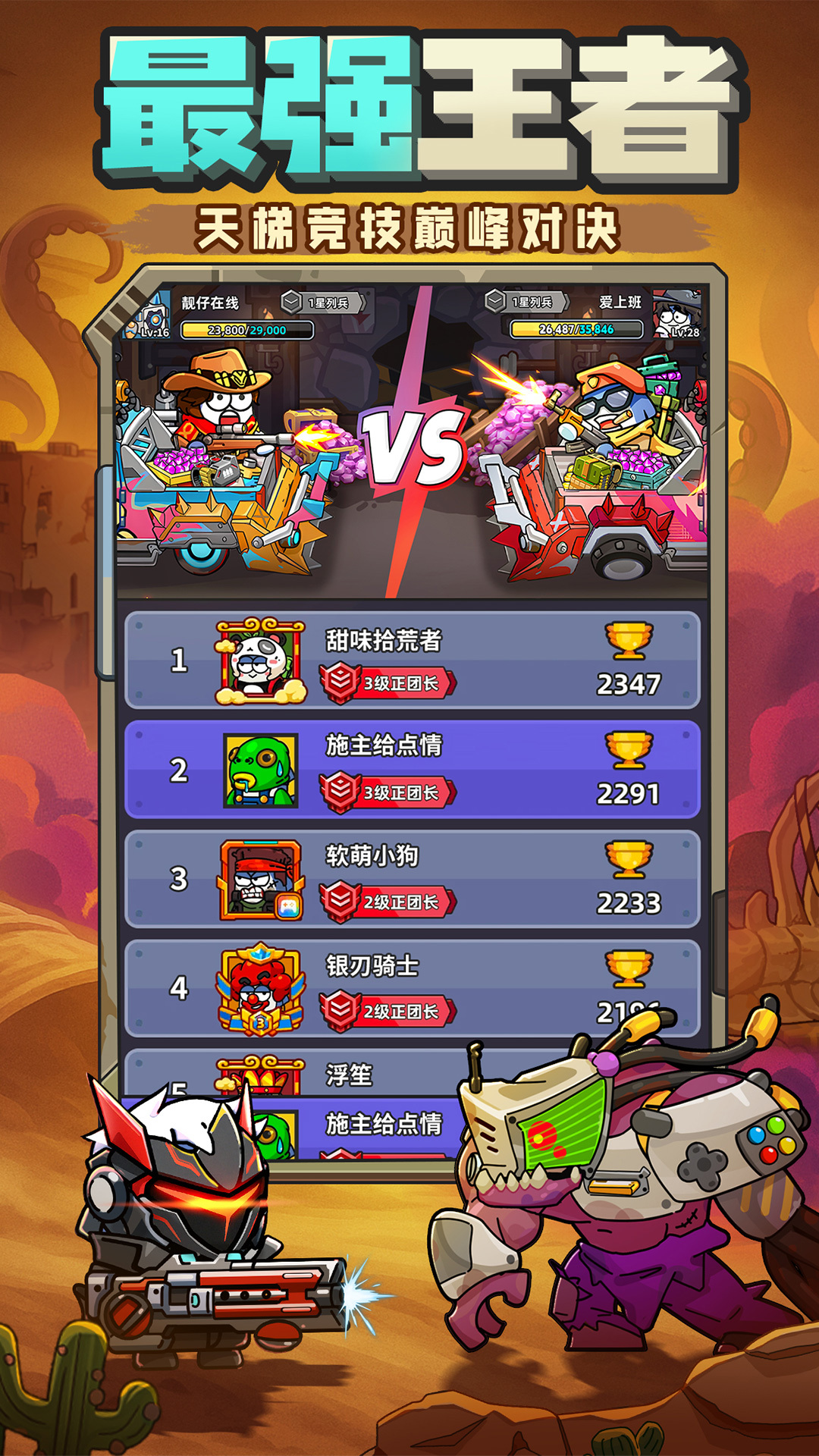 小鱼快跑 截图 5