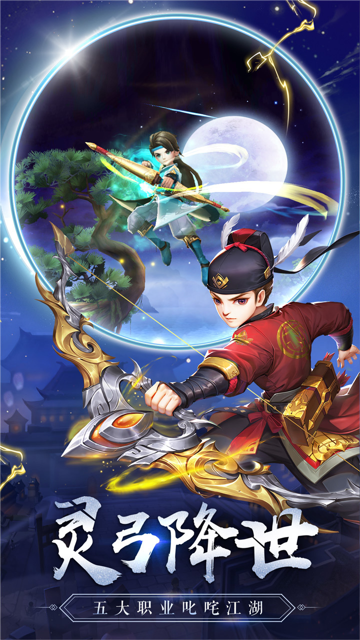 热血神剑 截图 2