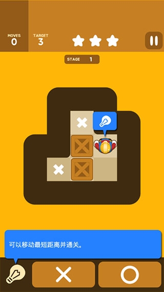 推箱子经典版 截图 4