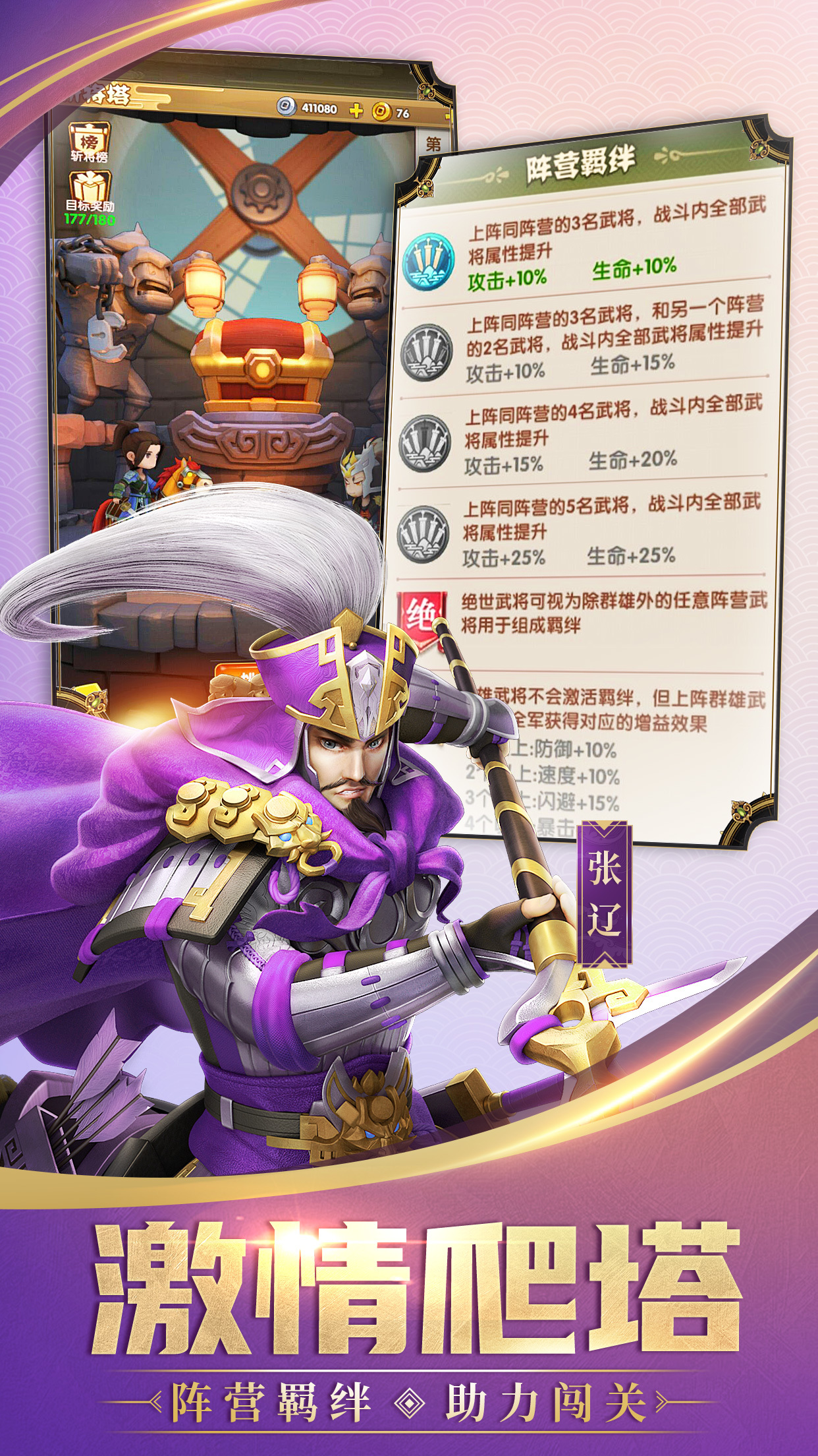 全民主公Ⅱ 截图 4
