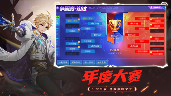 时空猎人 截图 3