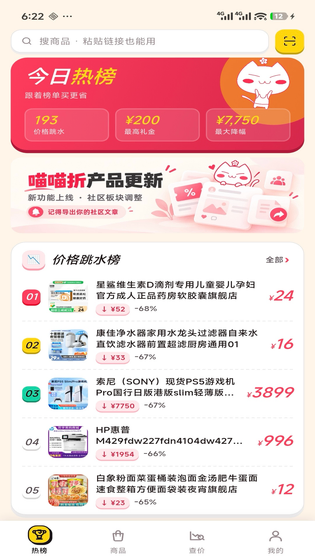 喵喵折 截图 1