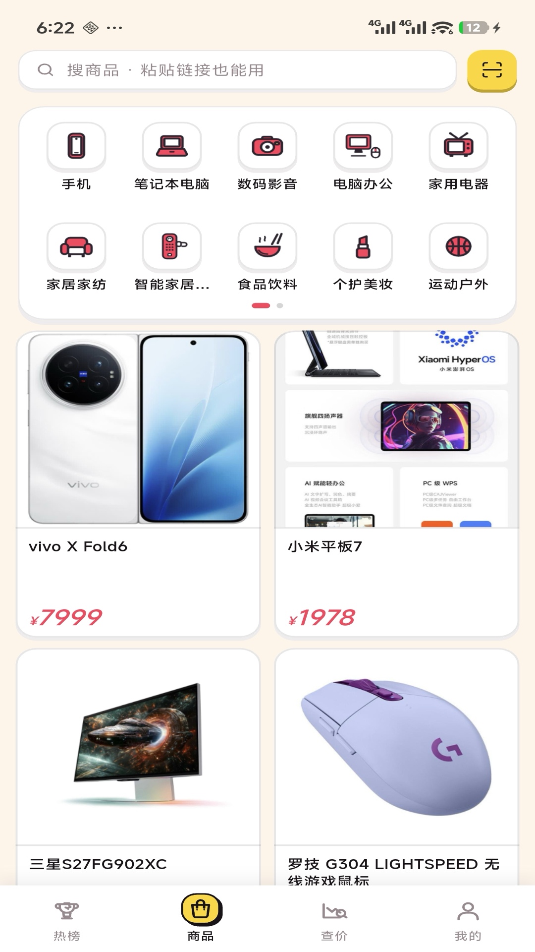 喵喵折 截图 2