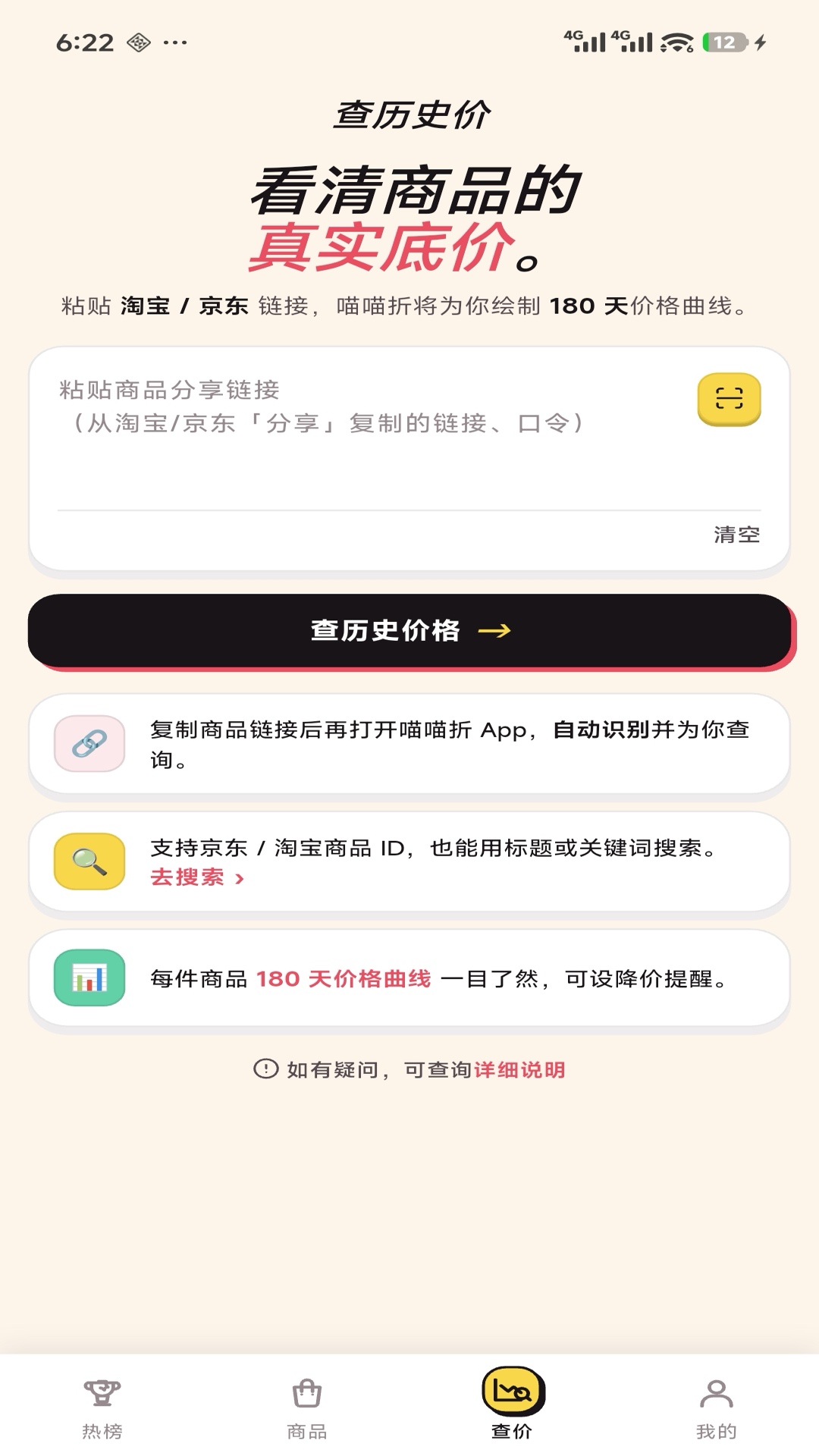 喵喵折 截图 3