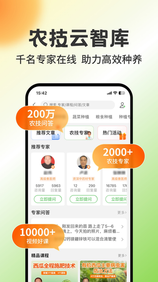 惠农网 截图 4