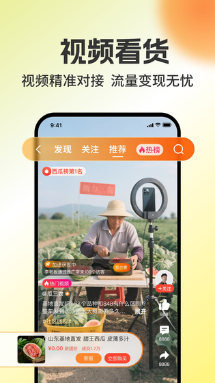 惠农网 截图 5