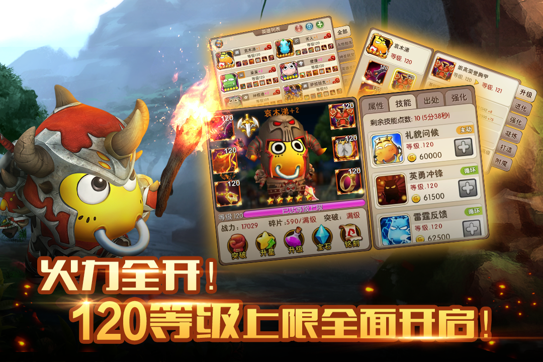 我叫MT2 截图 1