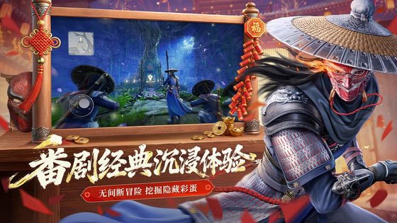 不良人:破局 截图 2