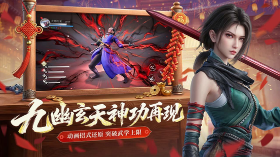 不良人:破局 截图 3