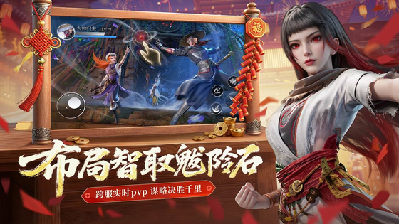 不良人:破局 截图 5