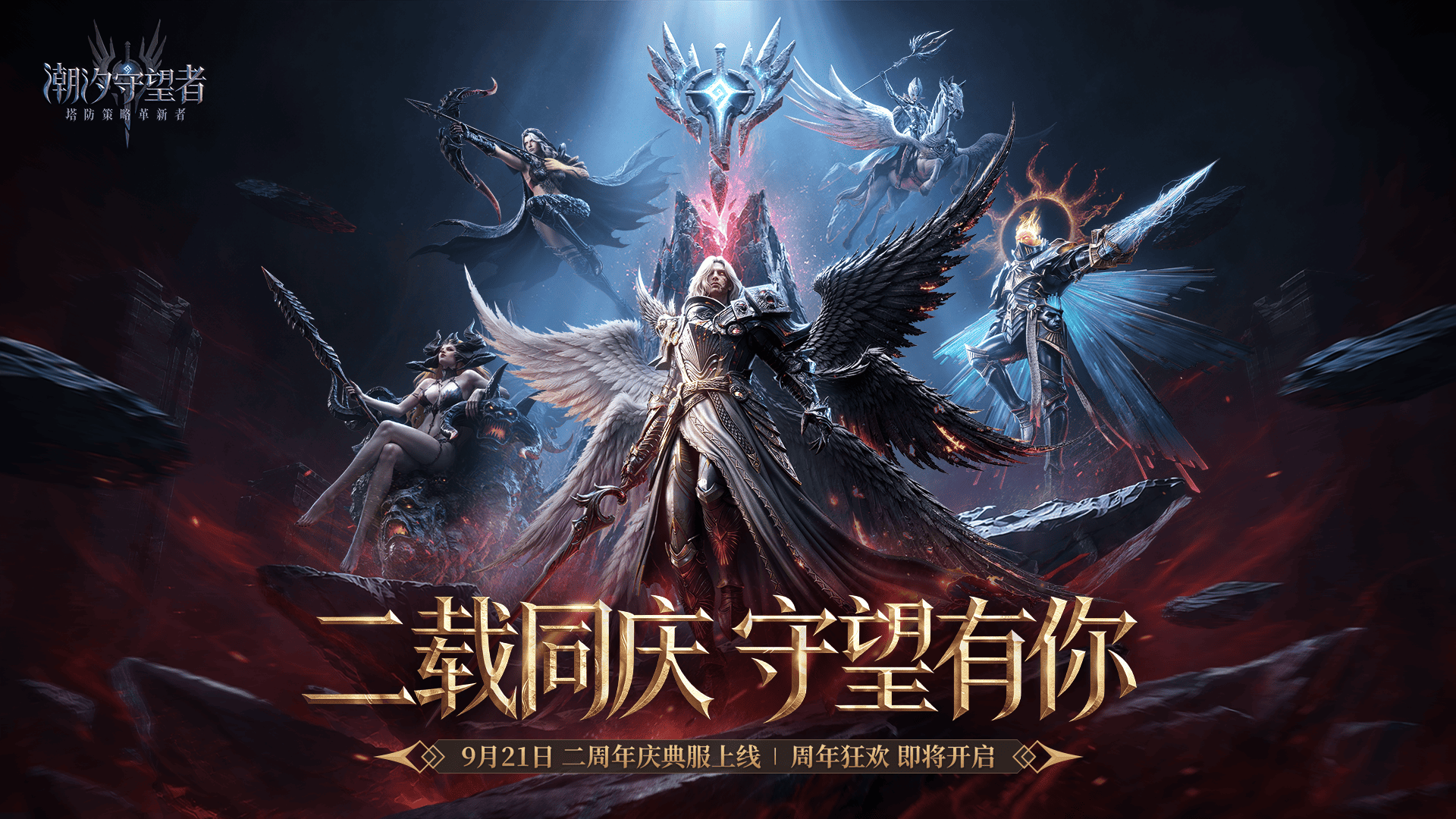 潮汐守望者 截图 1