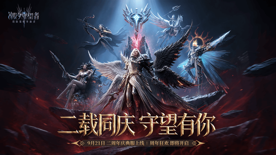 潮汐守望者 截图 1