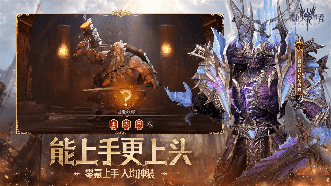 潮汐守望者 截图 6