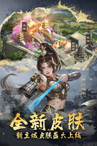 超级群英传 截图 3
