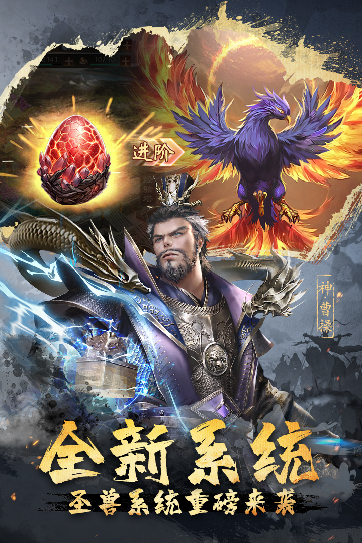 超级群英传 截图 4
