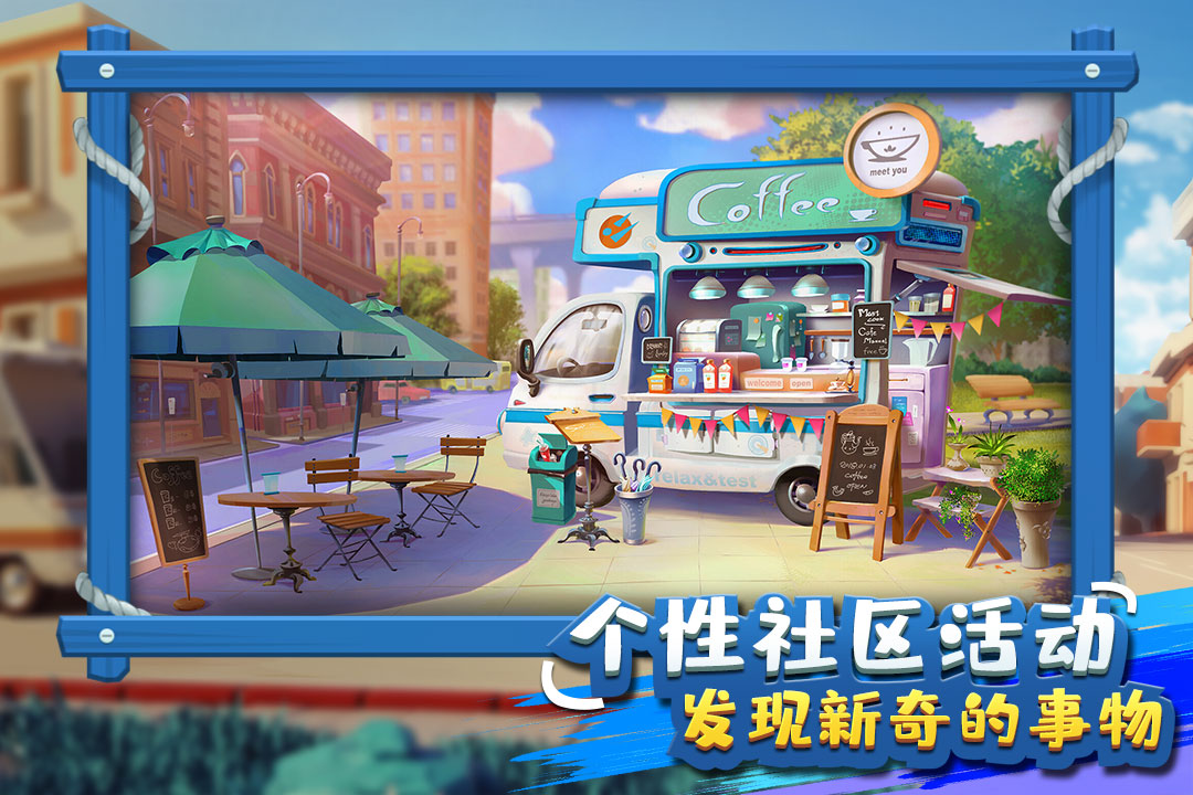 金币大富翁 截图 3