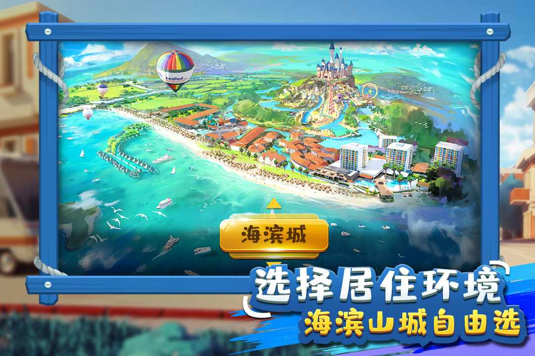金币大富翁 截图 5
