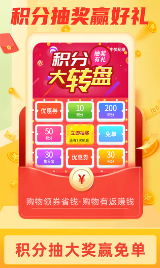返利淘联盟 截图 2
