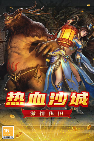 魔狩战纪 截图 5