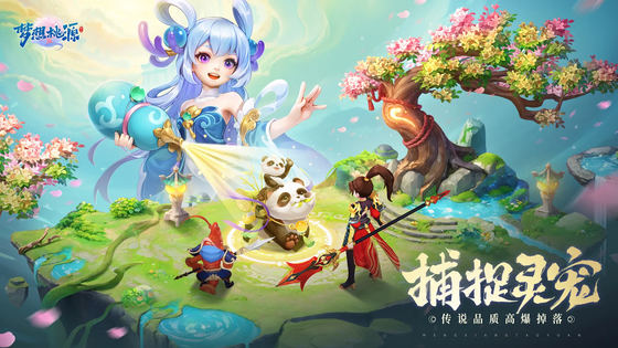 梦想桃源所有版本大全