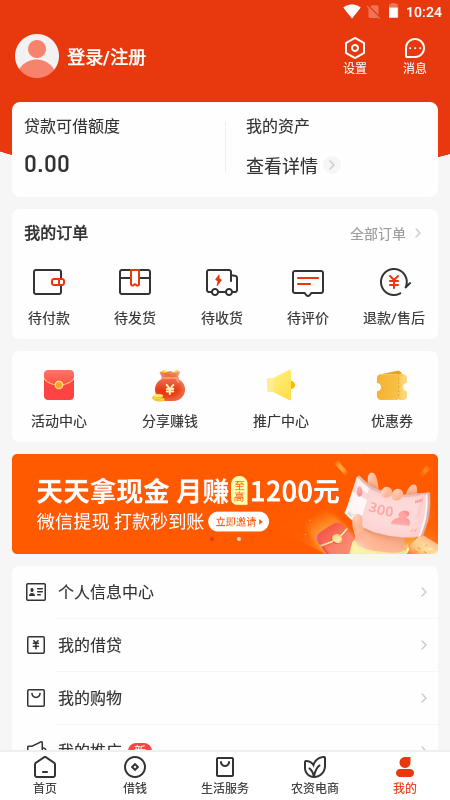 乡助 截图 5
