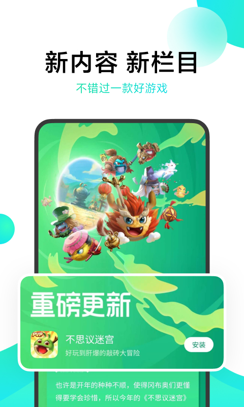 小米游戏中心 截图 4