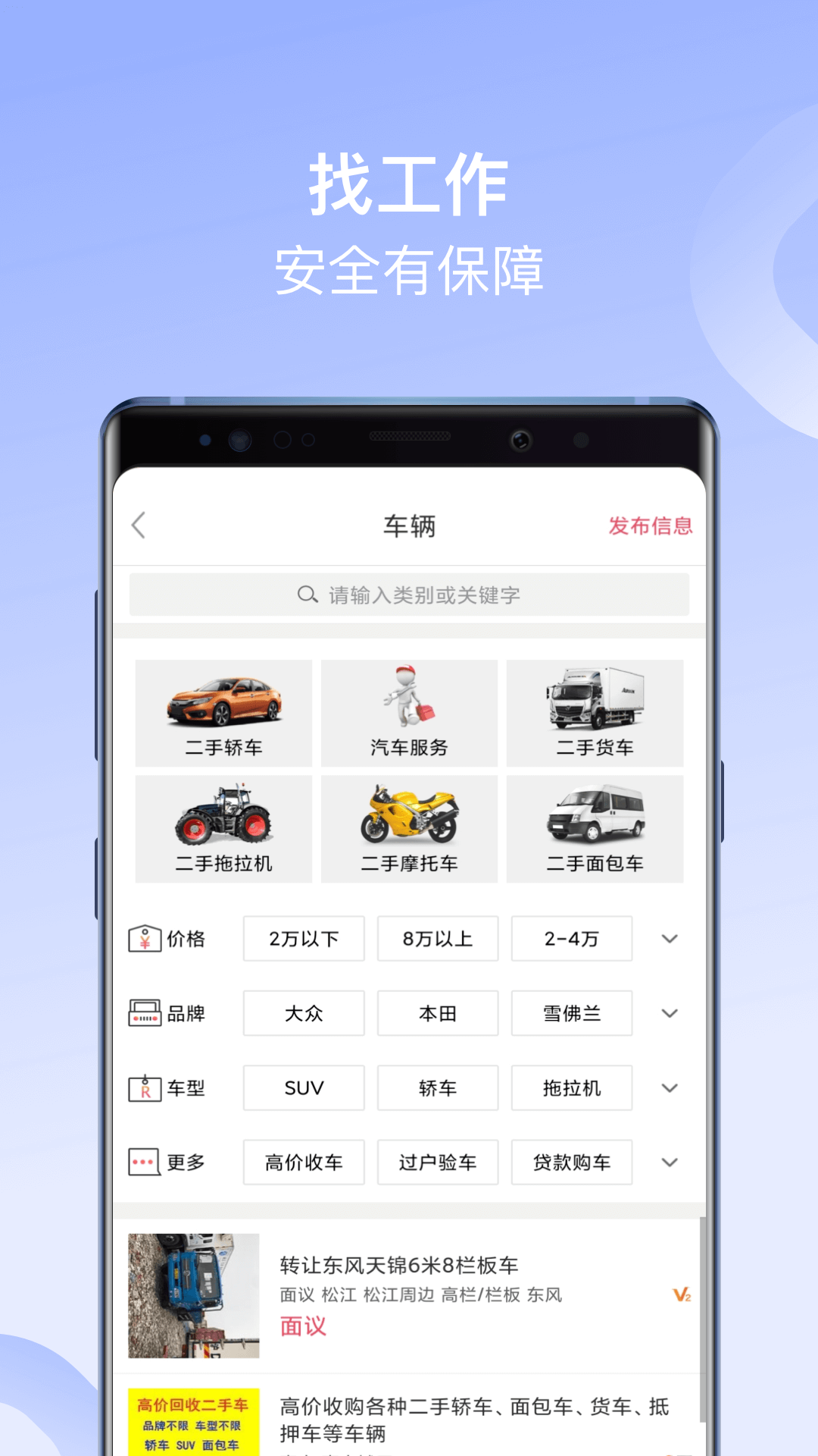 百姓网 截图 3