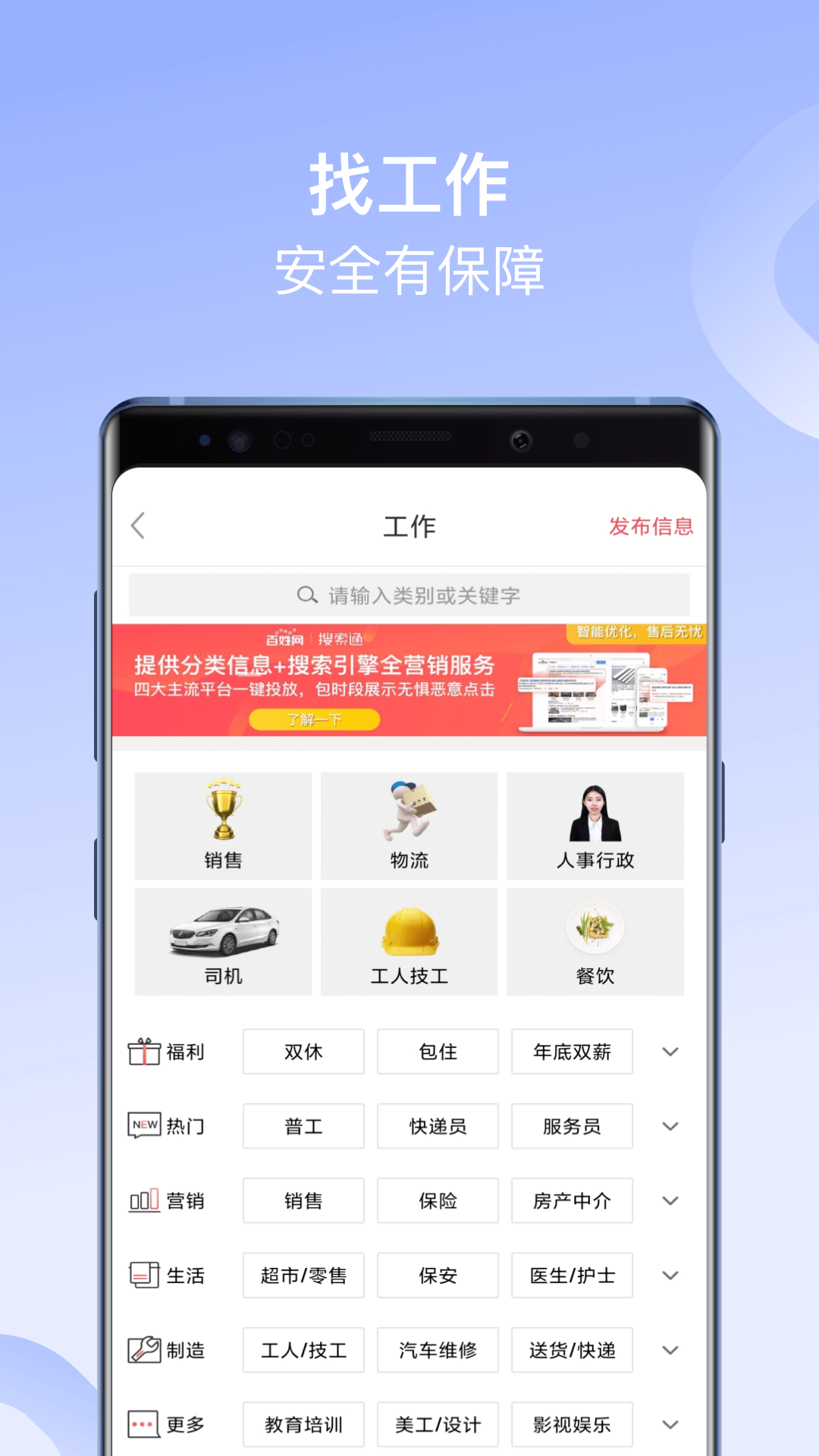 百姓网 截图 5
