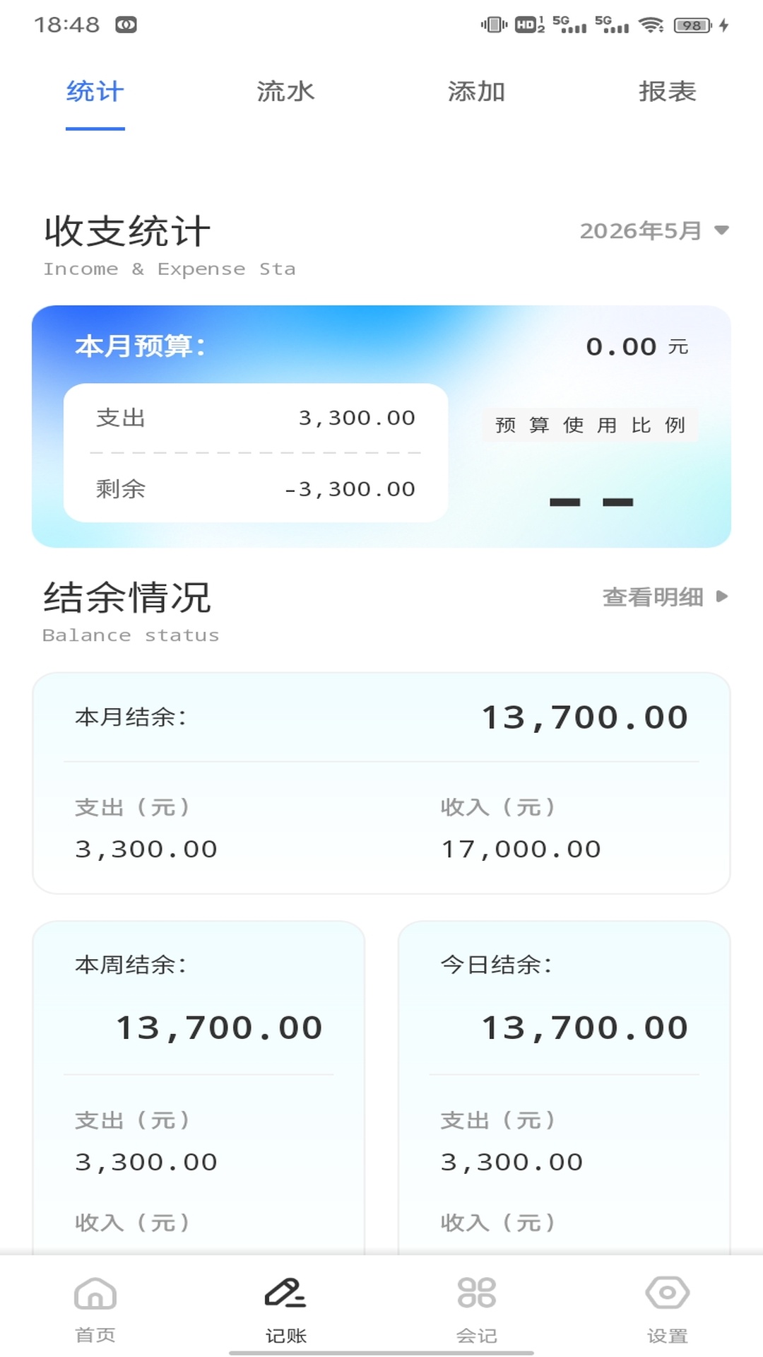 桂薪宝 截图 3