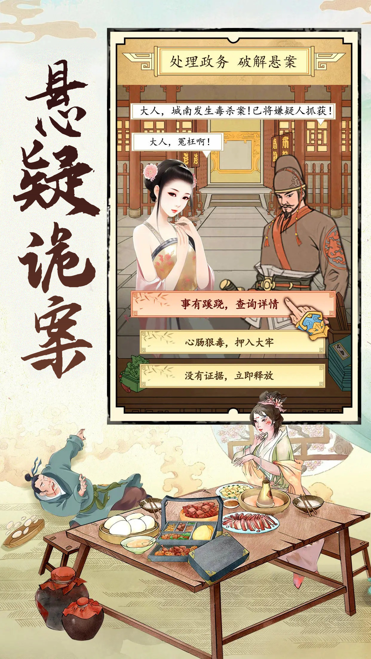 热血大唐 截图 1