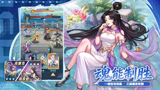 蜀山幻想志 截图 2