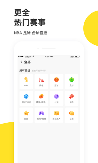 企鹅体育 截图 2