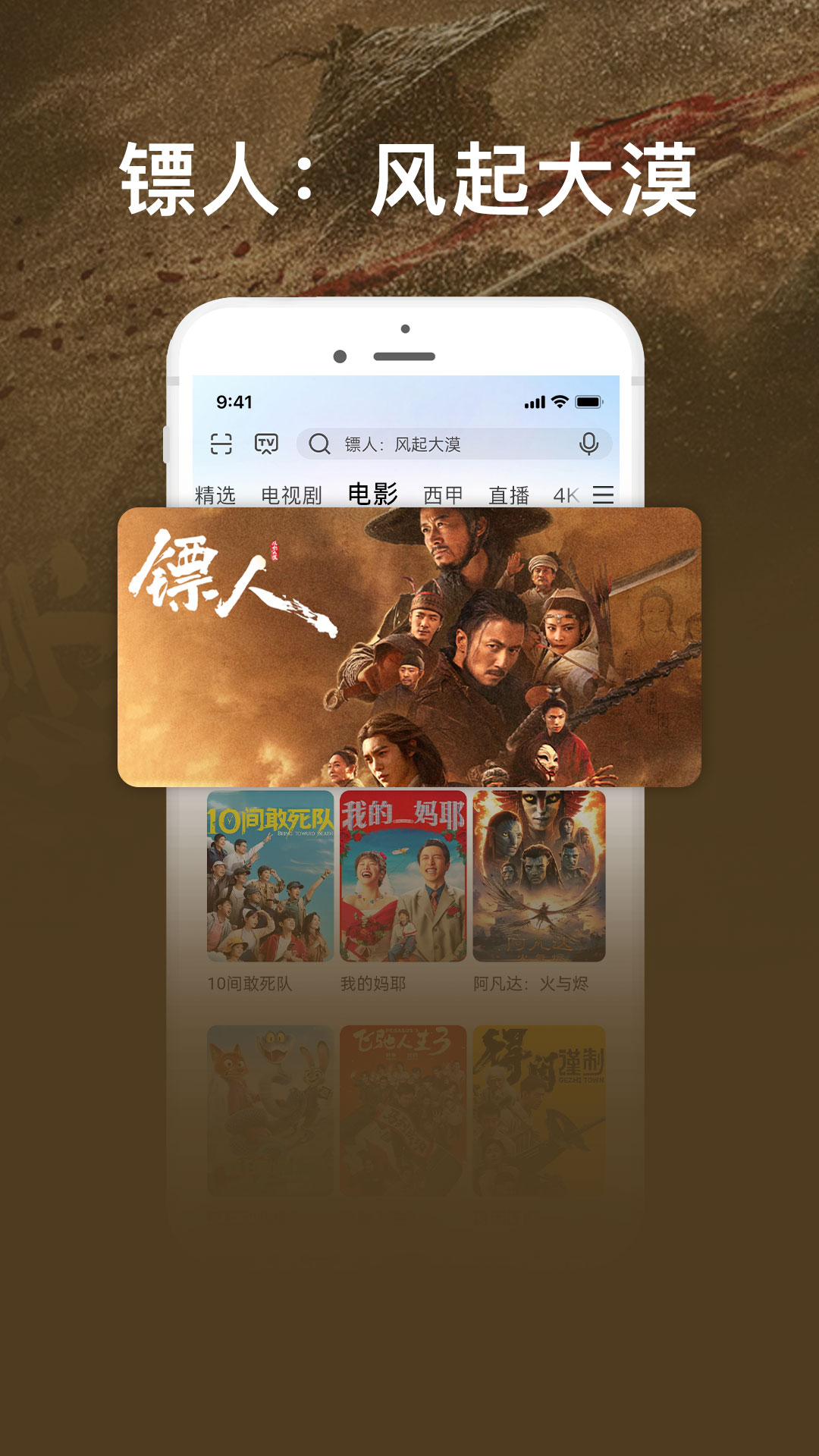 咪咕视频爱看版 截图 5