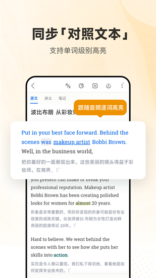每日英语听力 截图 2